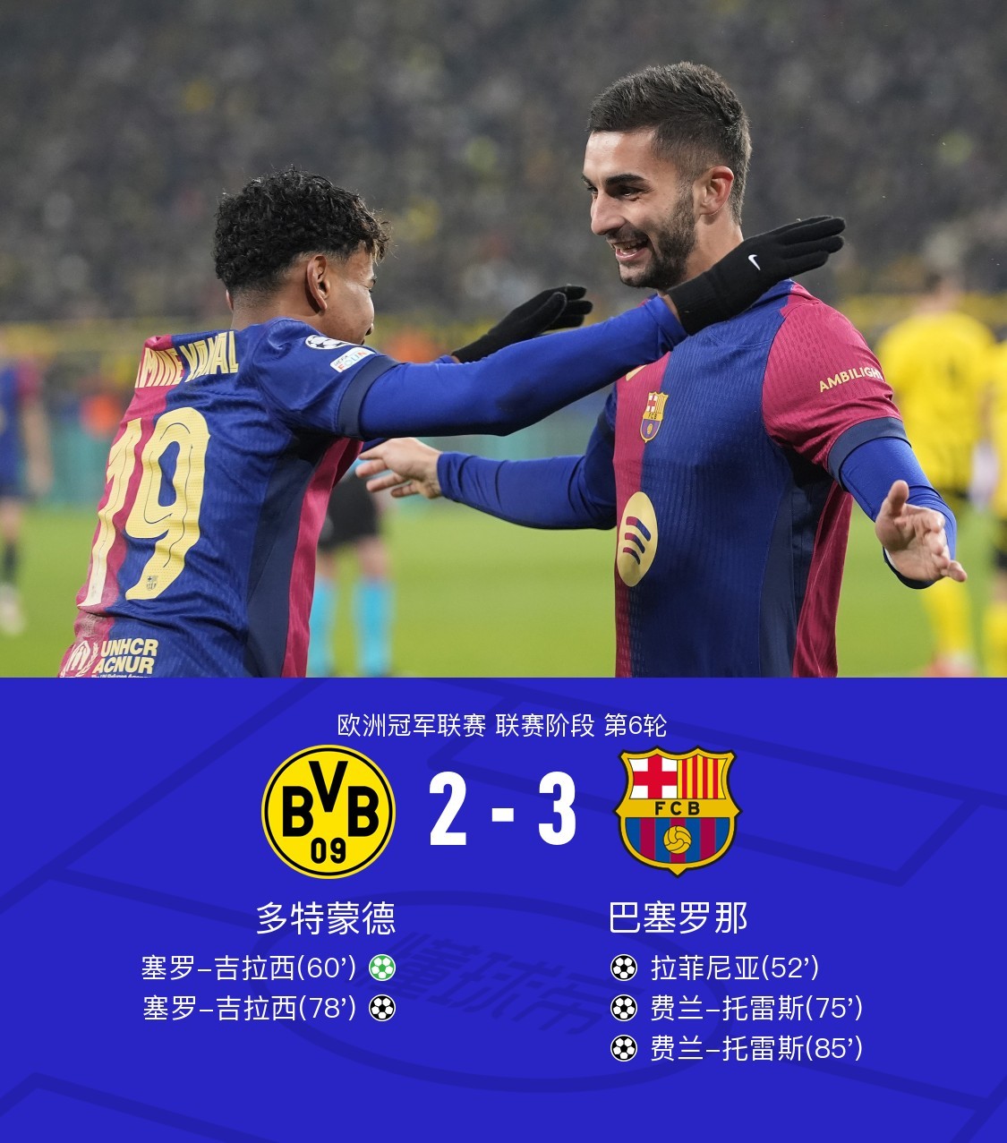 熊猫直播官网进入-赛后欧冠传出新动向，犹他爵士单刀错失，管理层表态——球迷炸锅，赛季目标并未改变